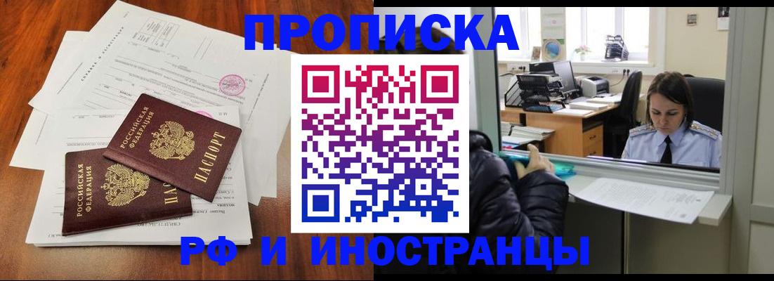 временная регистрация в квартире в Ивановской области