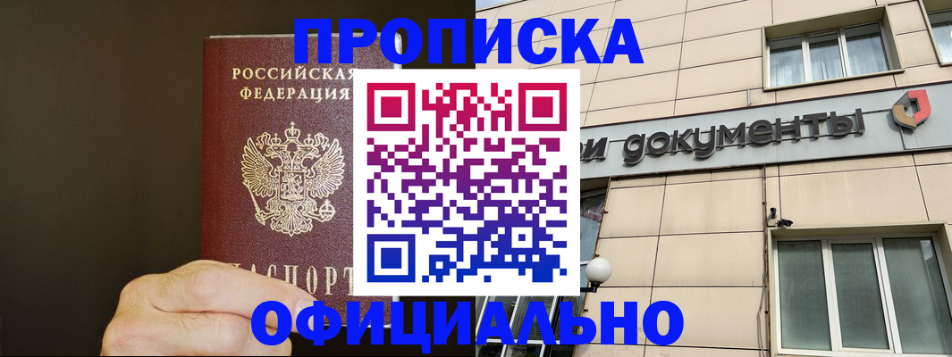 найти адрес прописки в Ивановской области