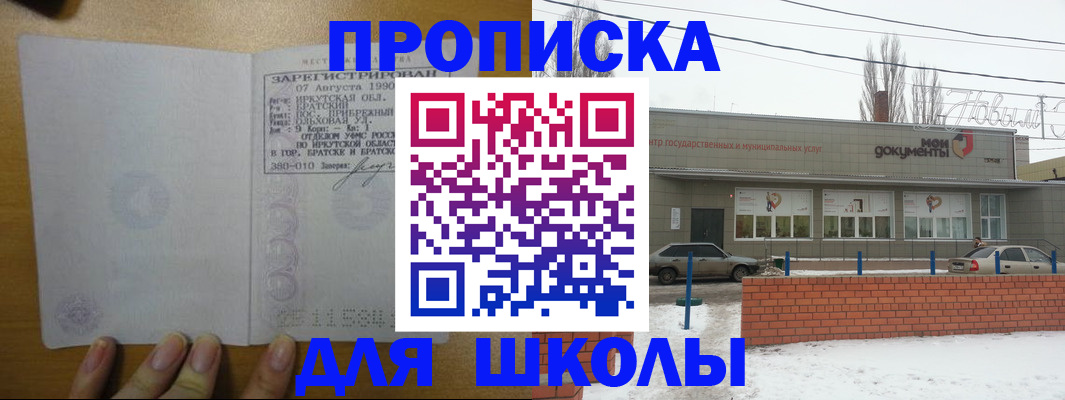 пропишу в квартире в Ивановской области