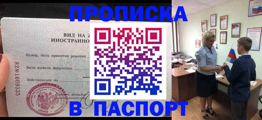 временная регистрация адрес в Ивановской области