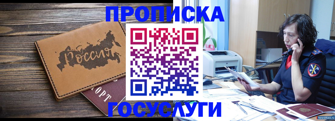 регистрация для дет. сада в Ивановской области