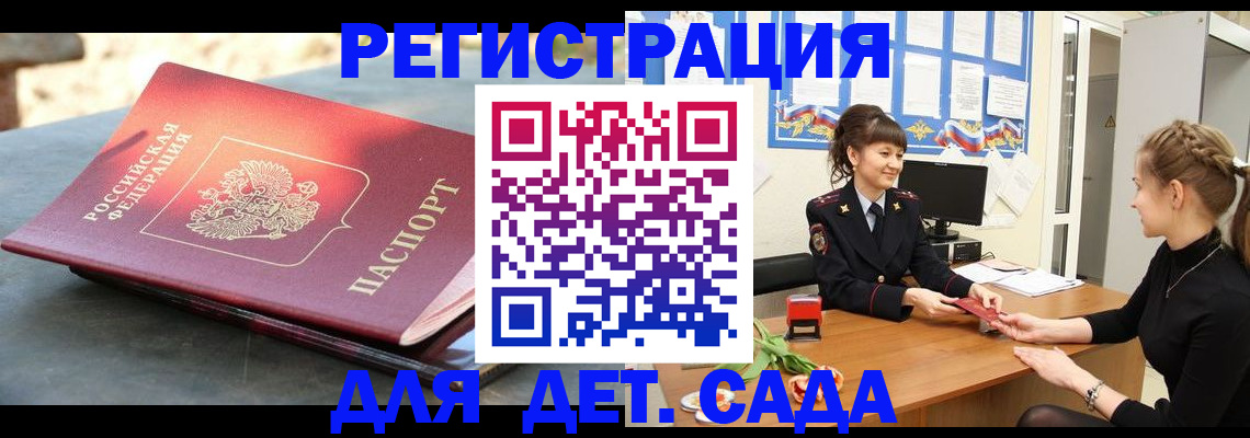 временная регистрация собственник в Ивановской области